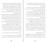 کتاب تمام چیزهایی که نمی گوییم کری لانزدیل دانلود PDF-1