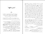 کتاب تهوع ژان پل سارتر دانلود PDF-1