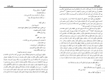 کتاب توالی فاجعه زمینه اجتماعی شعر احمد شاملو دانلود PDF-1