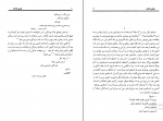 کتاب توالی فاجعه زمینه اجتماعی شعر احمد شاملو دانلود PDF-1