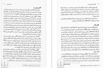 کتاب توان روحی زن سوامی ساتیاناندا ساراسواتی دانلود PDF-1