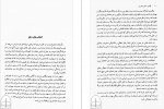 کتاب توان روحی زن سوامی ساتیاناندا ساراسواتی دانلود PDF-1