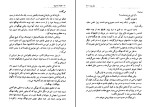 کتاب توفان یا هیولا ژول ورن دانلود PDF-1