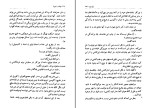 کتاب توفان یا هیولا ژول ورن دانلود PDF-1