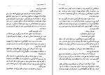 کتاب توفان یا هیولا ژول ورن دانلود PDF-1