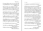 کتاب توفان یا هیولا ژول ورن دانلود PDF-1