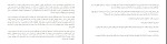 کتاب تو مردنیستی عطاف رام دانلود PDF-1