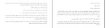 کتاب تو مردنیستی عطاف رام دانلود PDF-1