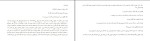 کتاب تو مردنیستی عطاف رام دانلود PDF-1