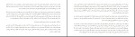 کتاب تو مردنیستی عطاف رام دانلود PDF-1