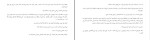 کتاب تو مردنیستی عطاف رام دانلود PDF-1