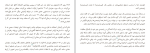 کتاب توهمات جمعی تاد رز دانلود PDF-1