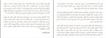 کتاب توهمات جمعی تاد رز دانلود PDF-1