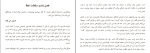 کتاب توهمات جمعی تاد رز دانلود PDF-1