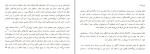 کتاب توهمات جمعی تاد رز دانلود PDF-1