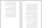 کتاب تیمارستان متروک دن پبلاکی دانلود PDF-1