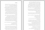 کتاب تیمارستان متروک دن پبلاکی دانلود PDF-1