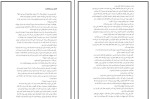 کتاب تیمارستان متروک دن پبلاکی دانلود PDF-1