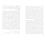 کتاب تیمبکتو پل استر دانلود PDF-1