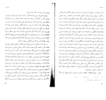 کتاب تیمبکتو پل استر دانلود PDF-1