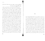کتاب تیمبکتو پل استر دانلود PDF-1