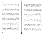 کتاب تیمبکتو پل استر دانلود PDF-1