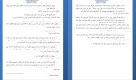 کتاب جادوگر شمال جان فلانگن دانلود PDF-1