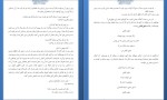 کتاب جادوگر شمال جان فلانگن دانلود PDF-1