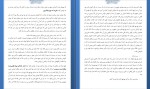 کتاب جادوگر شمال جان فلانگن دانلود PDF-1