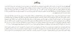 کتاب جاذبه صفر وودی آلن دانلود PDF-1