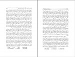 کتاب جامعه باز و دشمنان آن کارل پوپر دانلود PDF-1