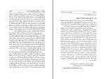 کتاب جامعه باز و دشمنان آن کارل پوپر دانلود PDF-1