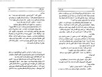 کتاب جان کلام گراهام گرین دانلود PDF-1