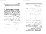 کتاب جان کلام گراهام گرین دانلود PDF-1