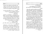 کتاب جان کلام گراهام گرین دانلود PDF-1