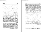 کتاب جان کلام گراهام گرین دانلود PDF-1