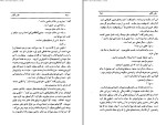 کتاب جان کلام گراهام گرین دانلود PDF-1