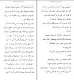 کتاب جایی که عاشق بودیم جنیفر نیون دانلود PDF-1