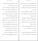 کتاب جایی که عاشق بودیم جنیفر نیون دانلود PDF-1