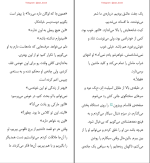 کتاب جایی که عاشق بودیم جنیفر نیون دانلود PDF-1