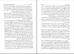 کتاب جریان های بزرگ در تاریخ اندیشه غربی حسین بشیریه دانلود PDF-1