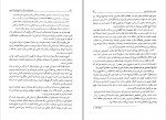 کتاب جریان های بزرگ در تاریخ اندیشه غربی حسین بشیریه دانلود PDF-1