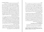 کتاب جریان های بزرگ در تاریخ اندیشه غربی حسین بشیریه دانلود PDF-1