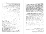 کتاب جریان های بزرگ در تاریخ اندیشه غربی حسین بشیریه دانلود PDF-1