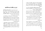 کتاب جزیره‌ای در آتش ژول ورن دانلود PDF-1