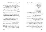 کتاب جزیره‌ای در آتش ژول ورن دانلود PDF-1
