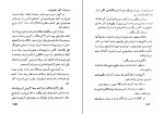 کتاب جزیره‌ای در آتش ژول ورن دانلود PDF-1