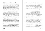 کتاب جزیره‌ای در آتش ژول ورن دانلود PDF-1
