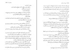 کتاب جزیره اسرارآمیز ژول ورن دانلود PDF-1