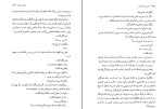 کتاب جزیره اسرارآمیز ژول ورن دانلود PDF-1